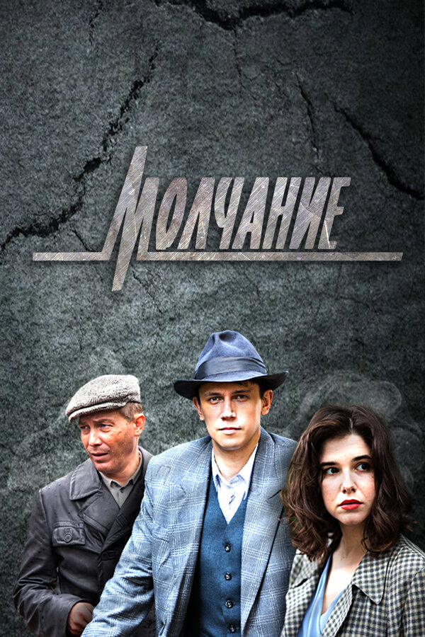 Постер сериала
